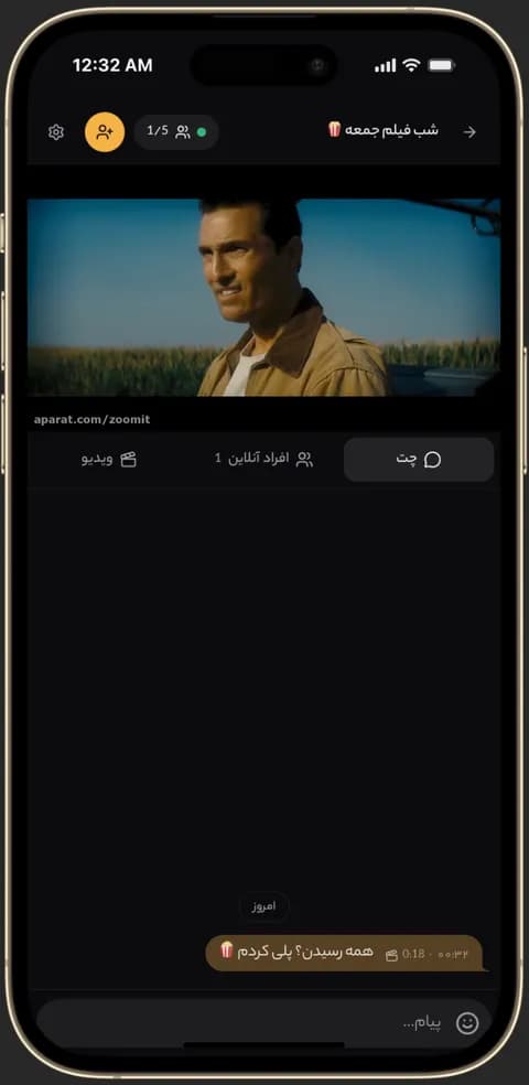 چت متنی داخل روم کینو هنگام تماشای همزمان فیلم