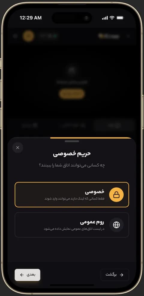 Choosing a private or public room in Kinoo